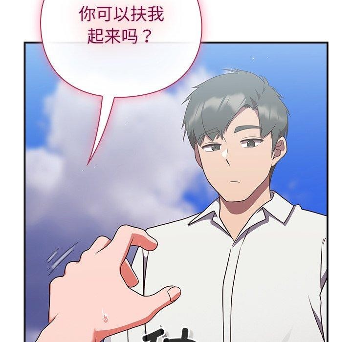 摸鱼生存指南 - 第8話 - page 72