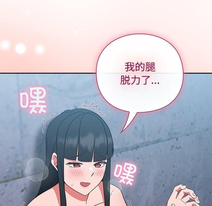 摸鱼生存指南 - 第8話 - page 74