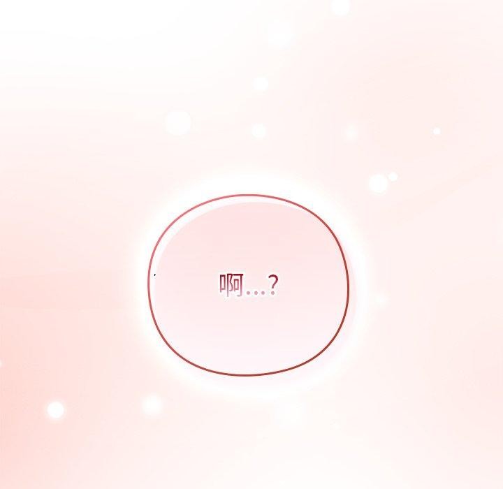 摸鱼生存指南 - 第8話 - page 88