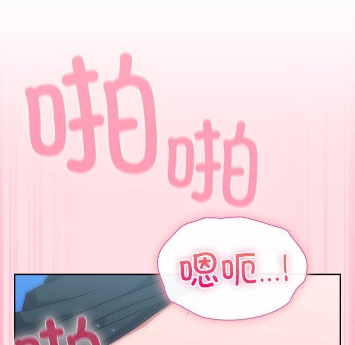 摸鱼生存指南 - 第8話 - page 90