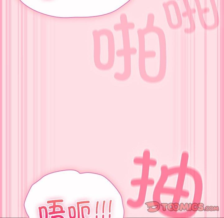 摸鱼生存指南 - 第8話 - page 92