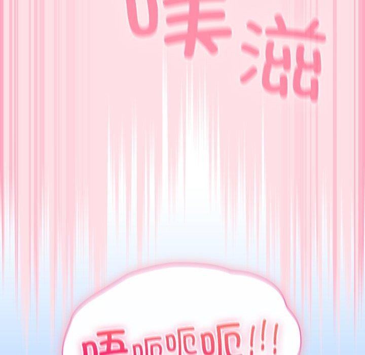 摸鱼生存指南 - 第8話 - page 95