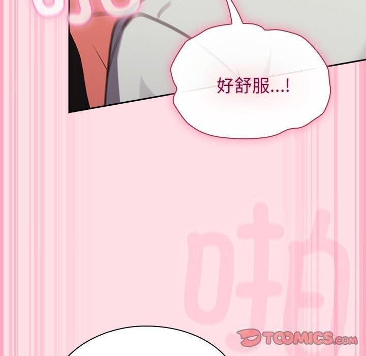 摸鱼生存指南 - 第8話 - page 100