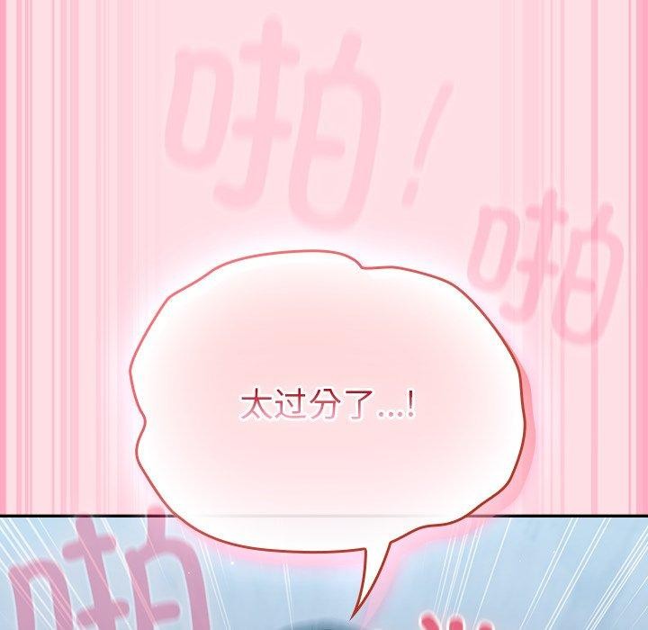 摸鱼生存指南 - 第8話 - page 103