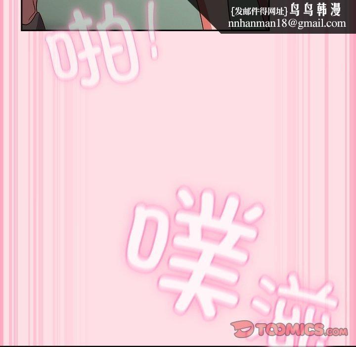 摸鱼生存指南 - 第8話 - page 108