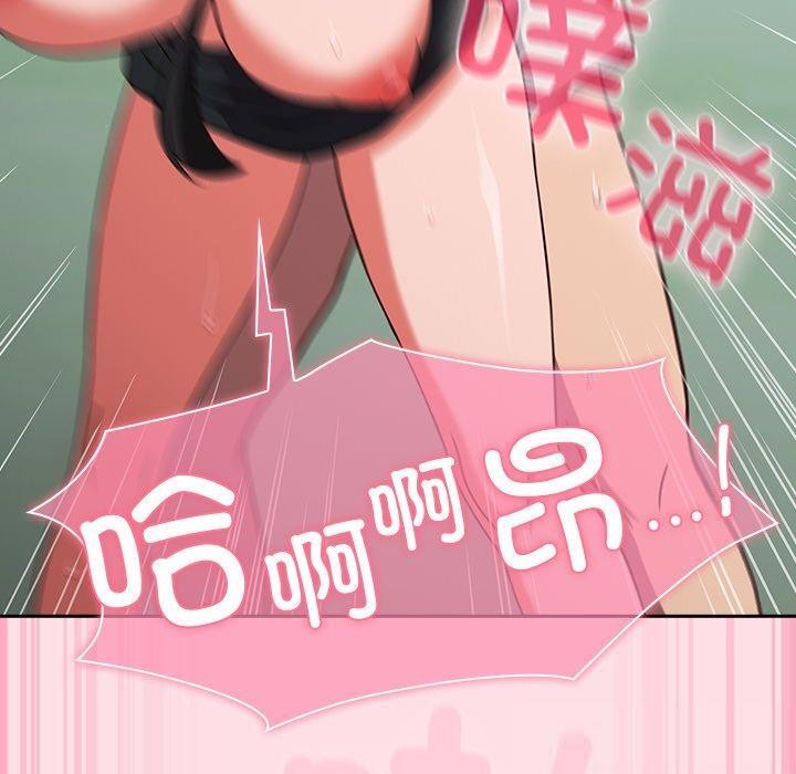 摸鱼生存指南 - 第8話 - page 110