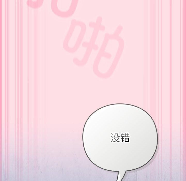 摸鱼生存指南 - 第8話 - page 125