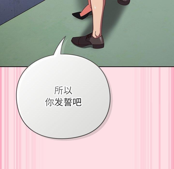 摸鱼生存指南 - 第8話 - page 127
