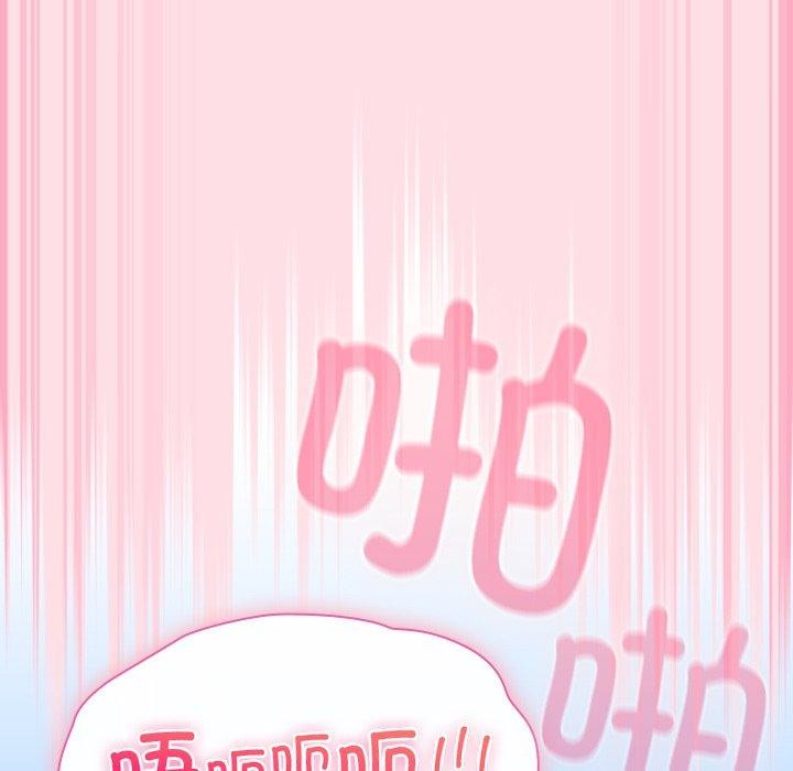 摸鱼生存指南 - 第8話 - page 128
