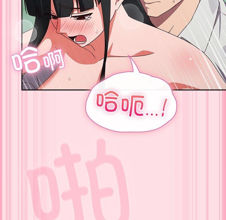 摸鱼生存指南 - 第8話 - page 133