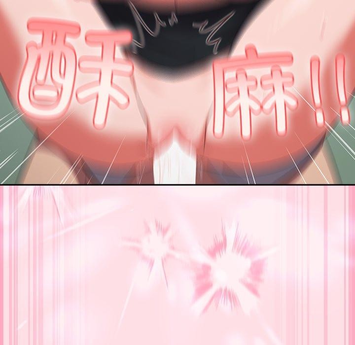 摸鱼生存指南 - 第8話 - page 138