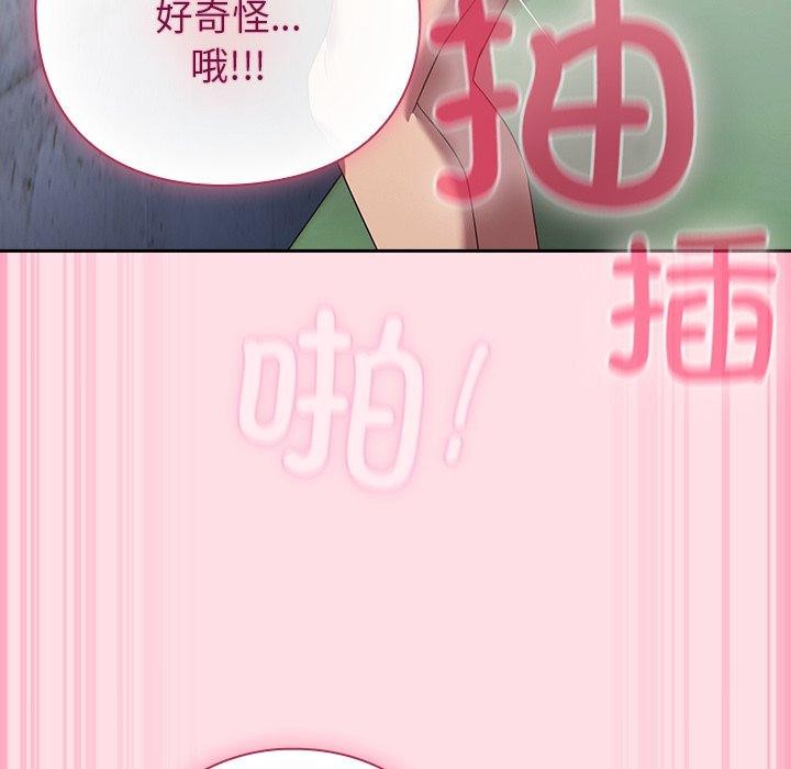 摸鱼生存指南 - 第8話 - page 144