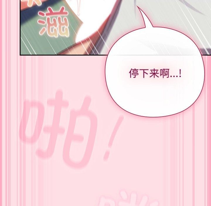 摸鱼生存指南 - 第8話 - page 146