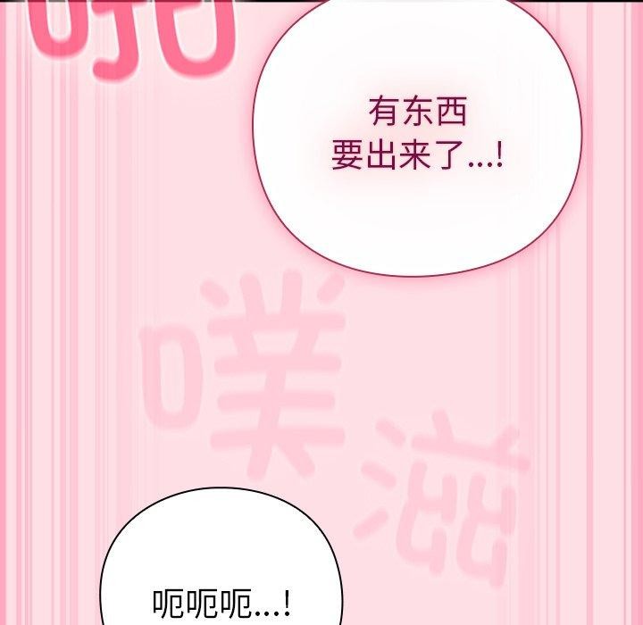 摸鱼生存指南 - 第8話 - page 149
