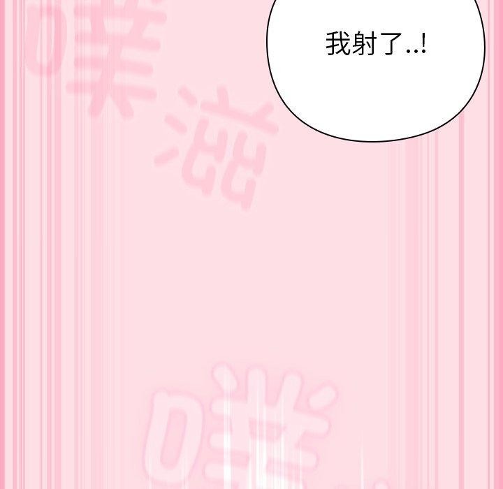 摸鱼生存指南 - 第8話 - page 151