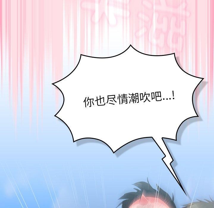 摸鱼生存指南 - 第8話 - page 152