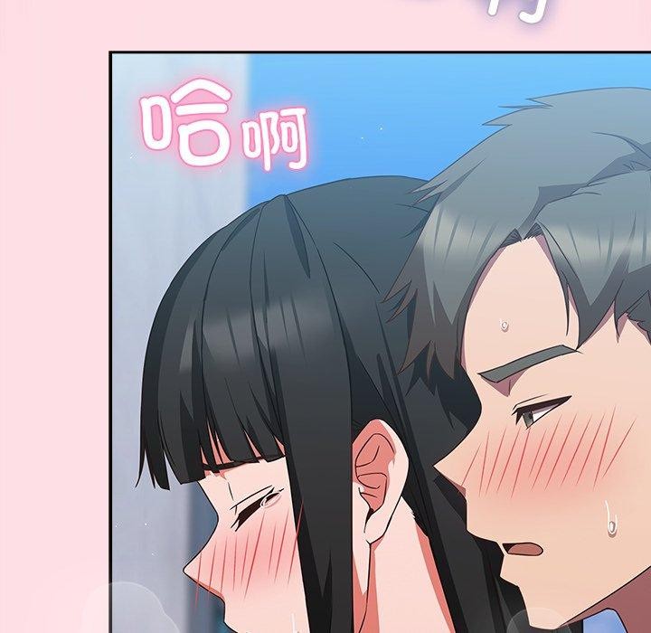 摸鱼生存指南 - 第8話 - page 159