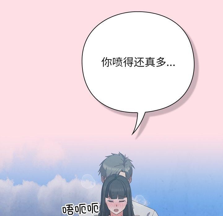 摸鱼生存指南 - 第8話 - page 161