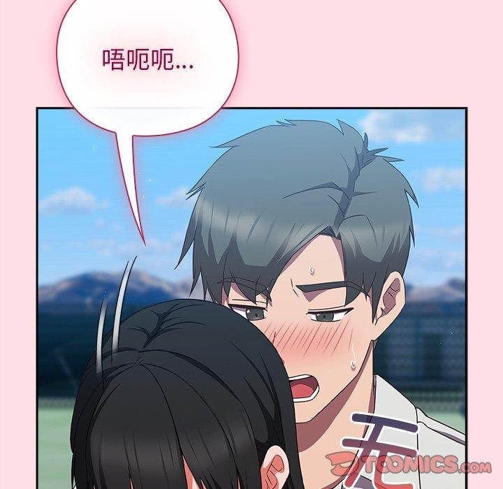 摸鱼生存指南 - 第8話 - page 164