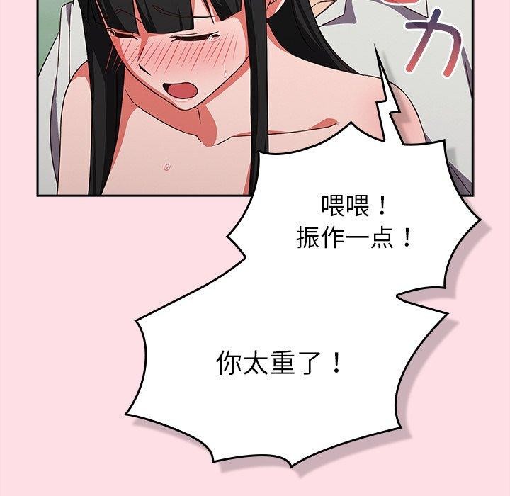 摸鱼生存指南 - 第8話 - page 165