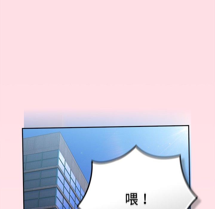 摸鱼生存指南 - 第8話 - page 166