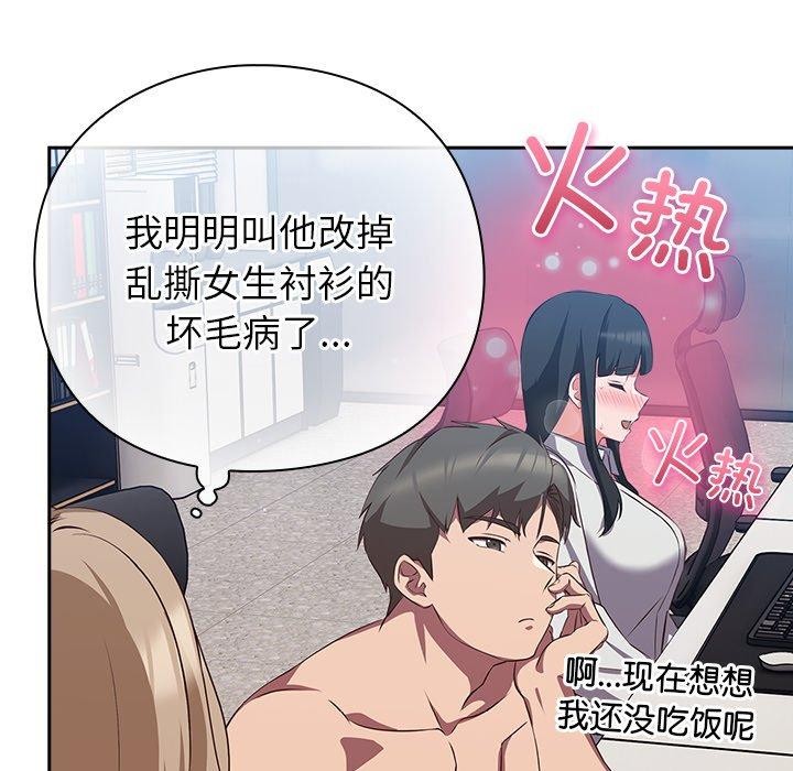 摸鱼生存指南 - 第8話 - page 178