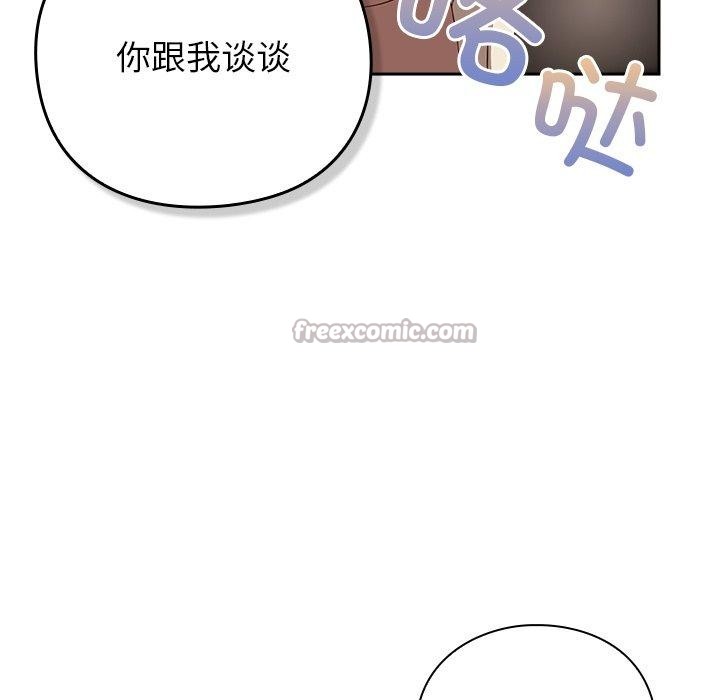 摸鱼生存指南 - 第8話 - page 182