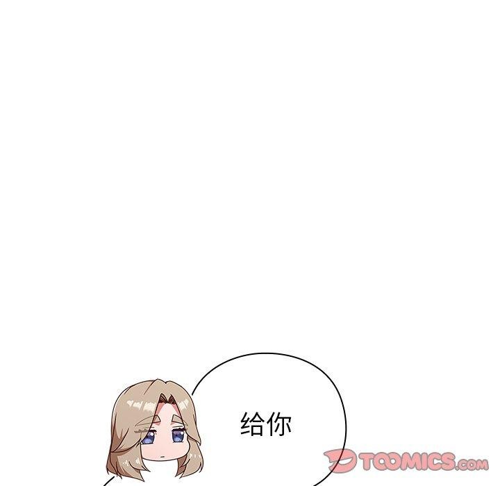 摸鱼生存指南 - 第8話 - page 188