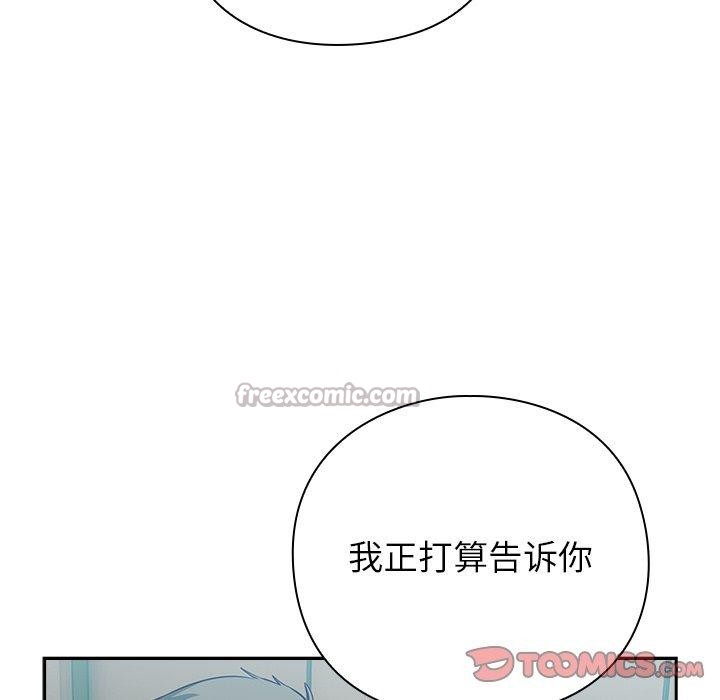 摸鱼生存指南 - 第8話 - page 196