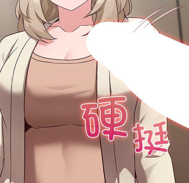 摸鱼生存指南 - 第8話 - page 211