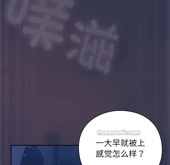 摸鱼生存指南 - 第15話 - page 14