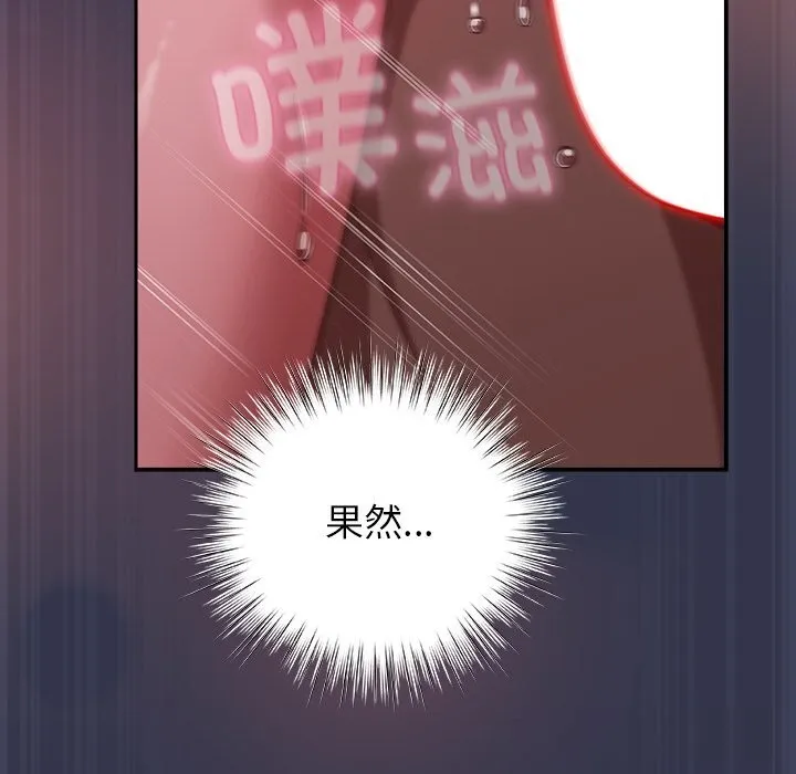 摸鱼生存指南 - 第15話 - page 22