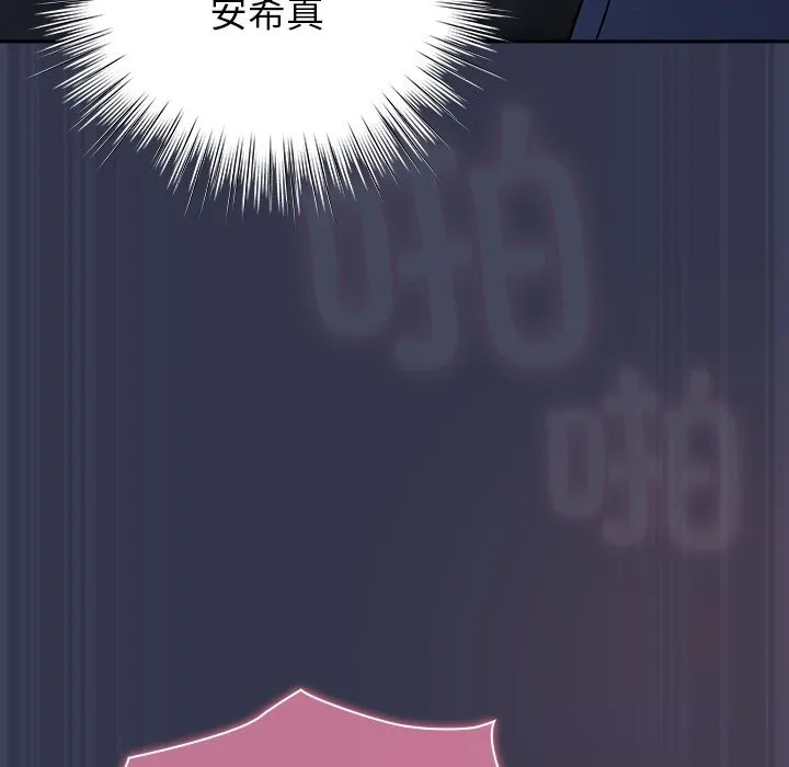 摸鱼生存指南 - 第15話 - page 25