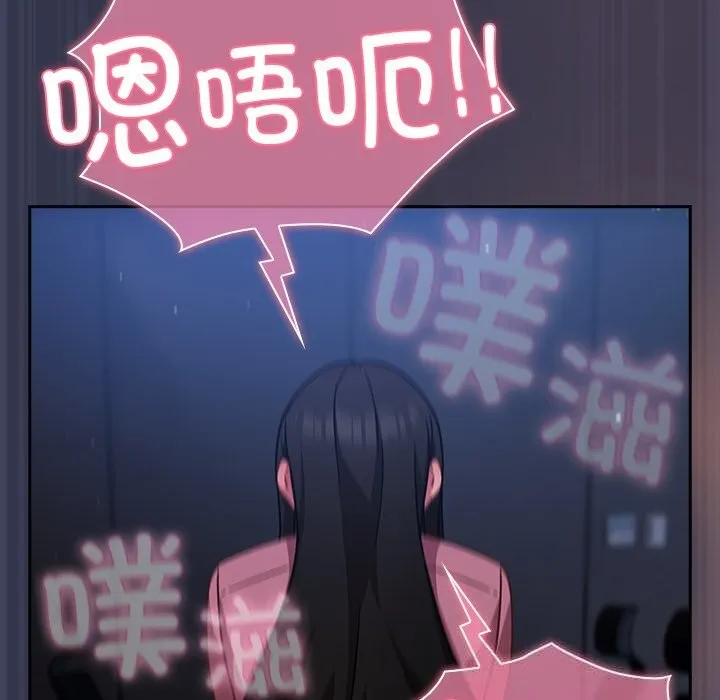 摸鱼生存指南 - 第15話 - page 26