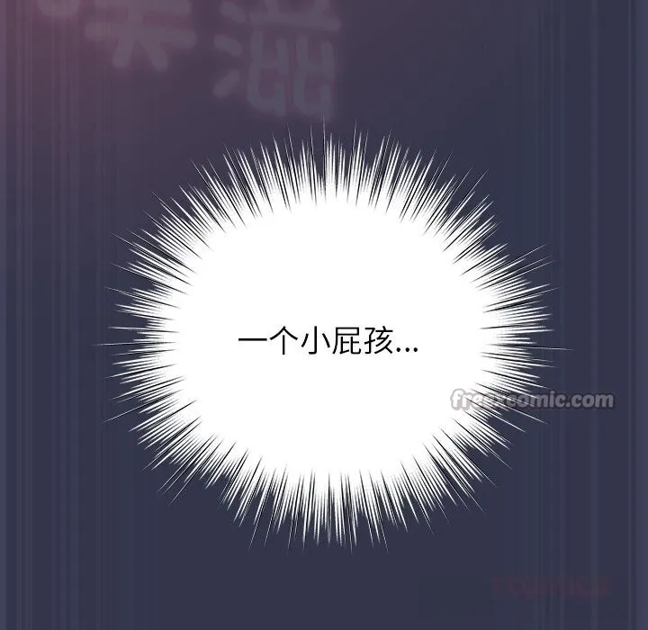 摸鱼生存指南 - 第15話 - page 28