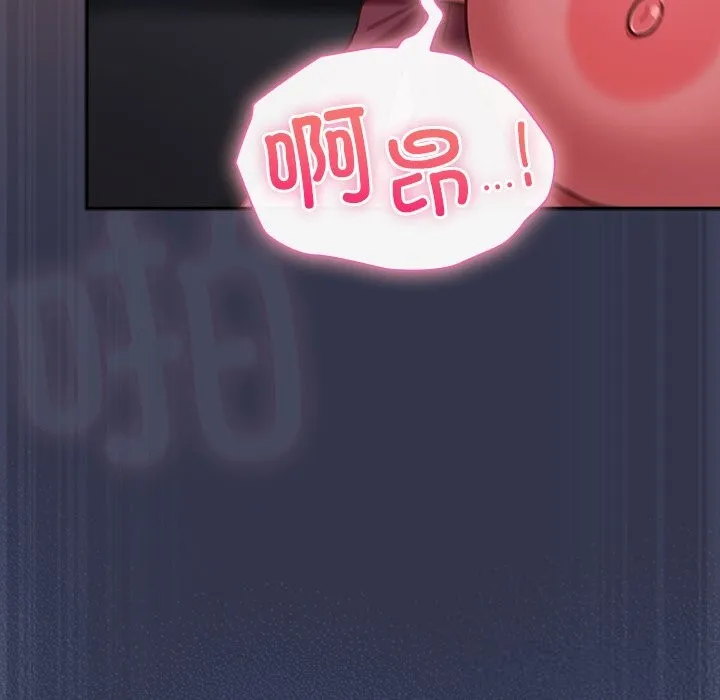 摸鱼生存指南 - 第15話 - page 31