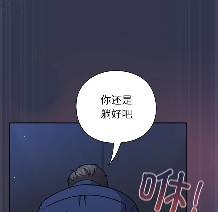 摸鱼生存指南 - 第15話 - page 37