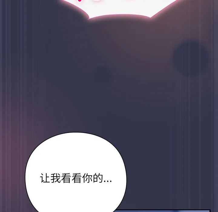 摸鱼生存指南 - 第15話 - page 39