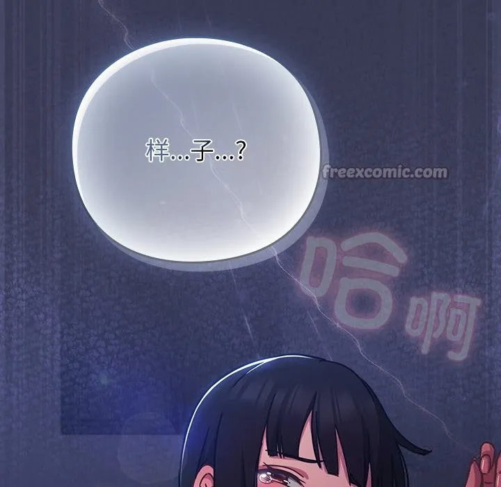 摸鱼生存指南 - 第15話 - page 42