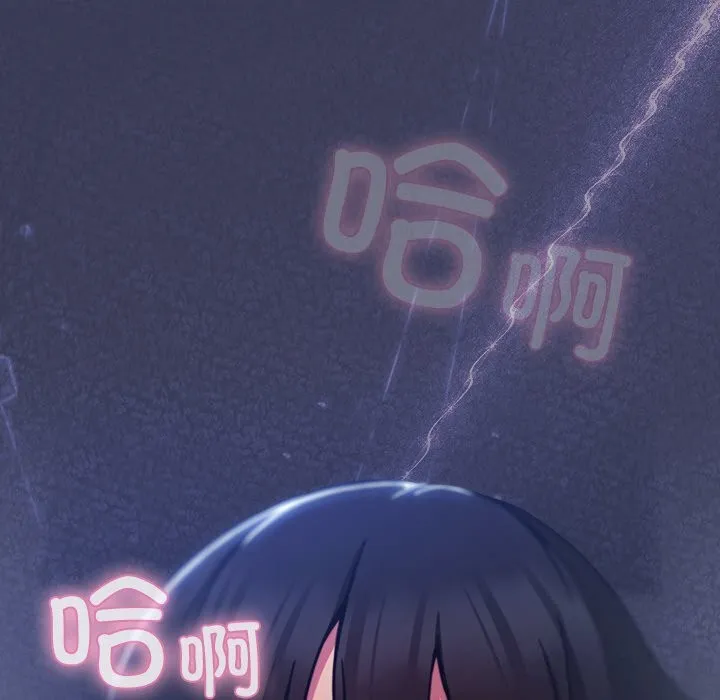 摸鱼生存指南 - 第15話 - page 45