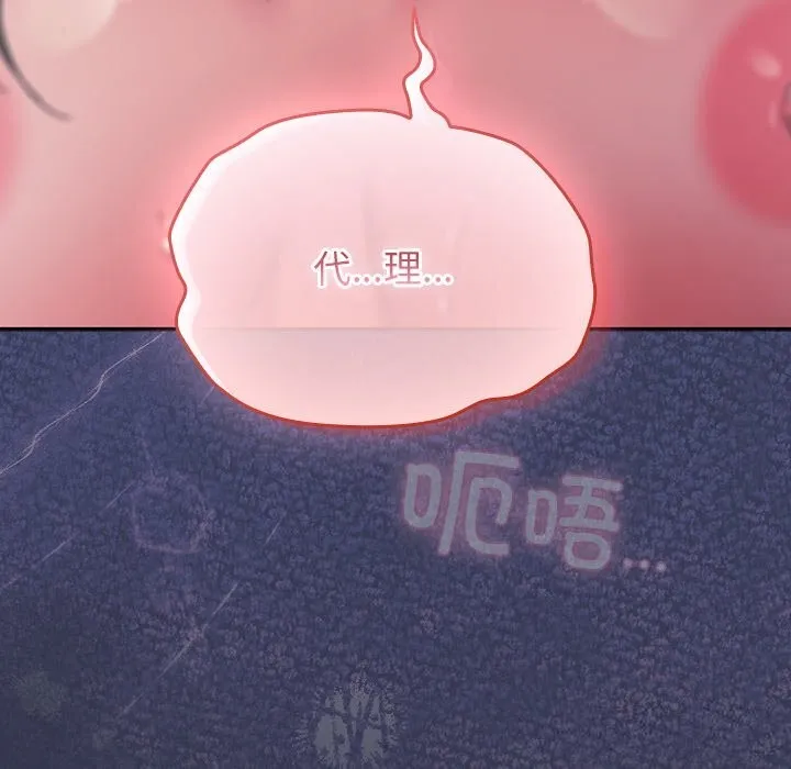 摸鱼生存指南 - 第15話 - page 47