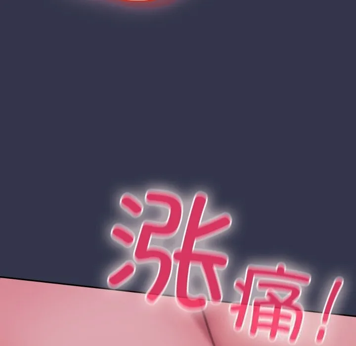 摸鱼生存指南 - 第15話 - page 50