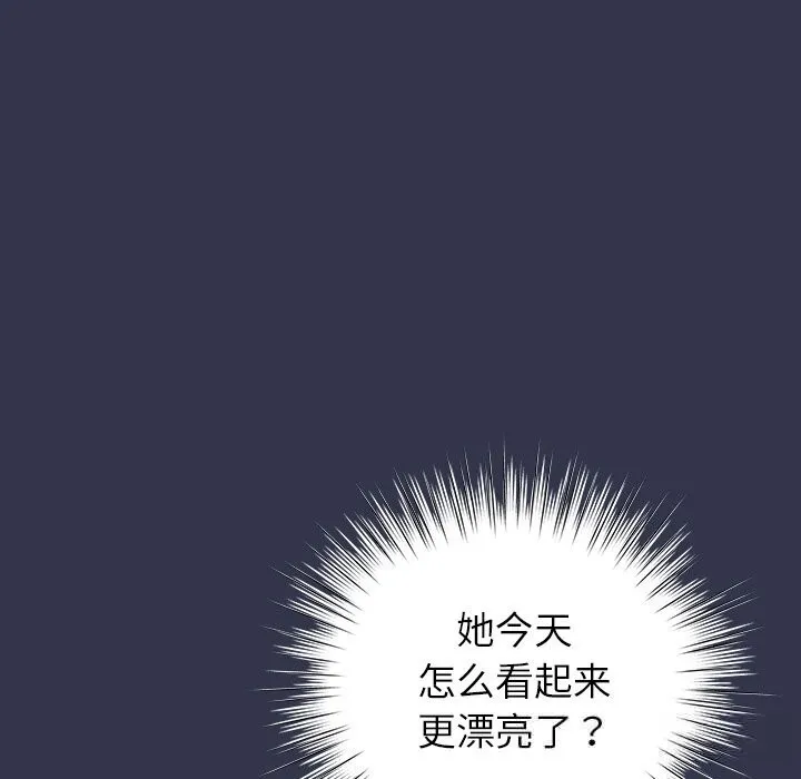 摸鱼生存指南 - 第15話 - page 53