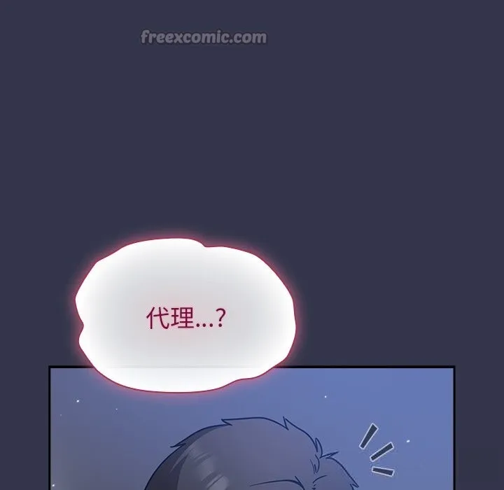 摸鱼生存指南 - 第15話 - page 56