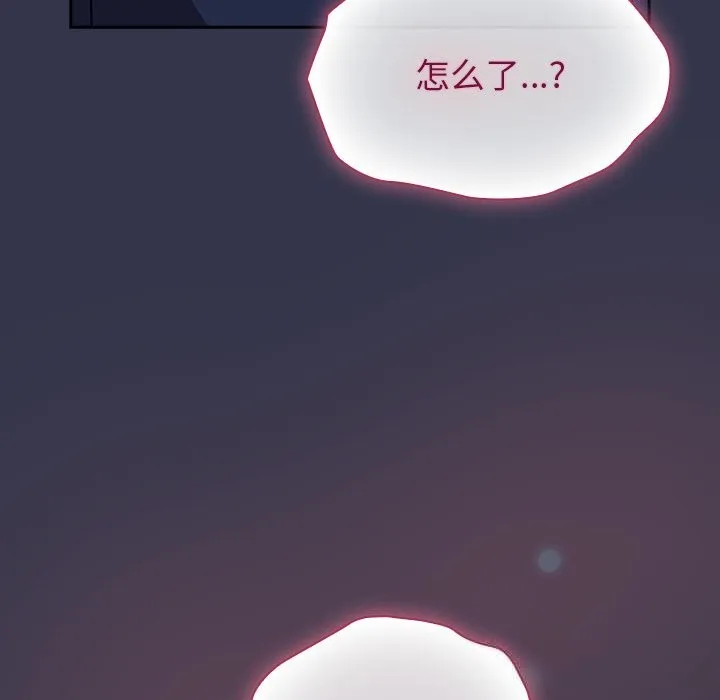 摸鱼生存指南 - 第15話 - page 58