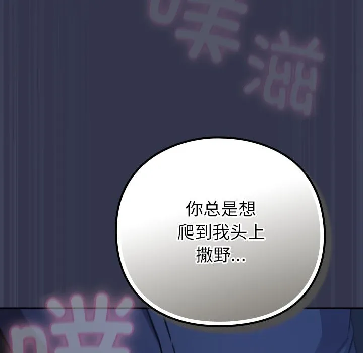 摸鱼生存指南 - 第15話 - page 63