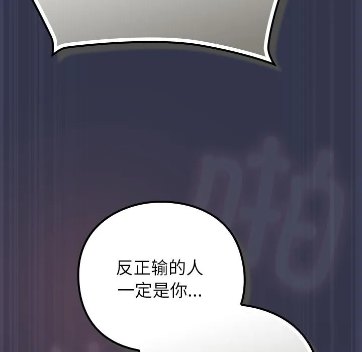 摸鱼生存指南 - 第15話 - page 67