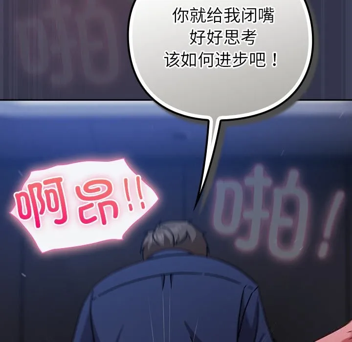 摸鱼生存指南 - 第15話 - page 68