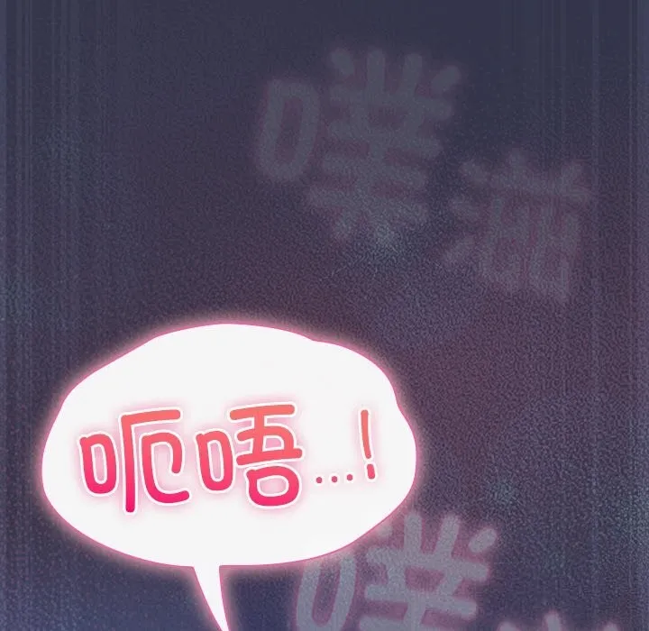摸鱼生存指南 - 第15話 - page 71