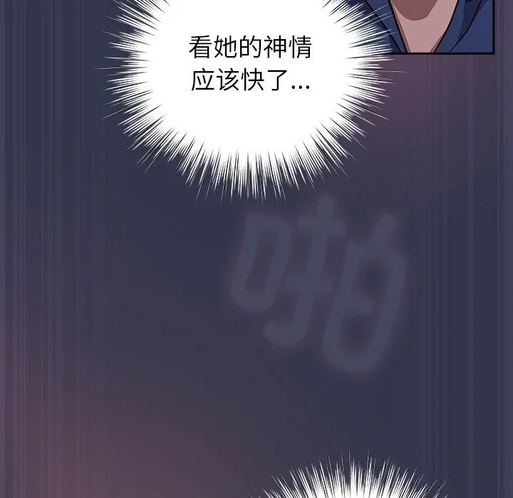摸鱼生存指南 - 第15話 - page 80